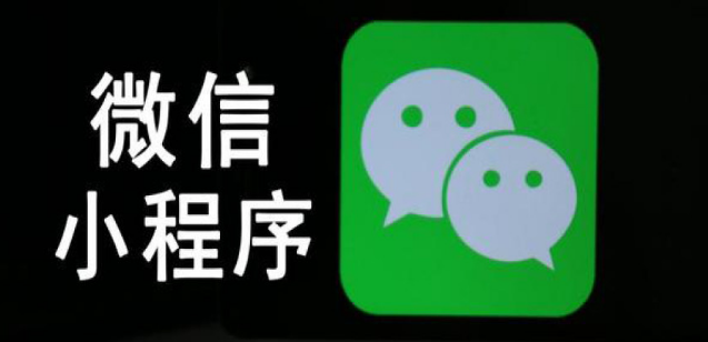 各行業上線微信小程序，需要提供哪些資質證明？