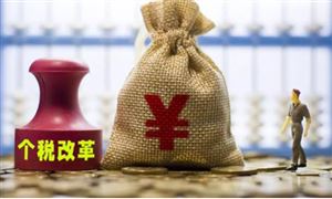 “個稅降社保繳費(fèi)增”，到底是什么情況？