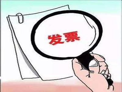 商家不給開發(fā)票怎么辦？教你方法