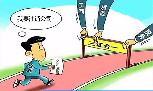 公司注銷了，公司商標怎么處理呢_護航財稅
