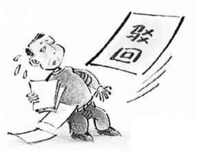 公司注冊不下來？都有哪些原因？護航財稅