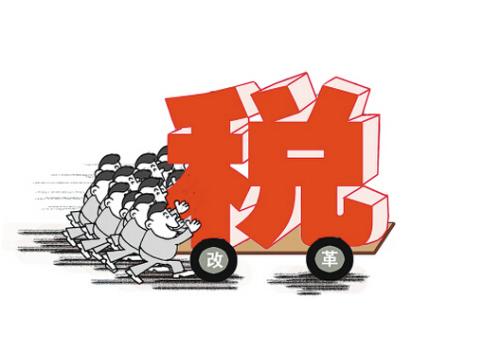 注冊公司成功后，以下四種稅是必須了解_護航財稅