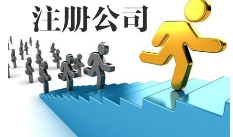 我人不在深圳，我想在深圳注冊一家公司可以嗎,深圳代辦工商注冊
