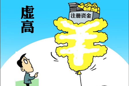 注冊深圳公司資本填多少合適，要怎么填呢？