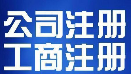 代辦注冊深圳公司，深圳前海融資租賃公司設立的條件及經營范圍