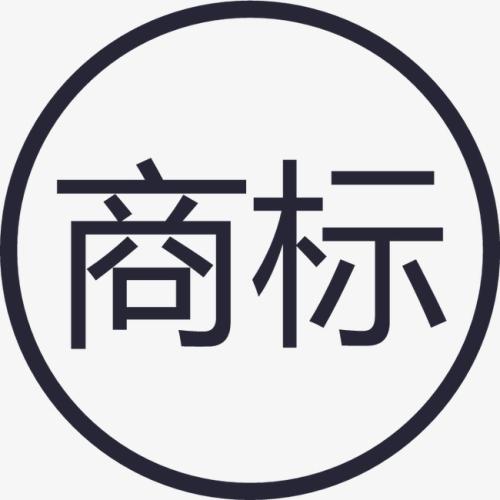商標注冊公司哪家好，商標地址變更的注意事項及所需的資料