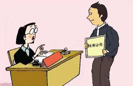 告訴你工商部門抽查公司注冊(cè)地址的方式有哪些_護(hù)航財(cái)稅