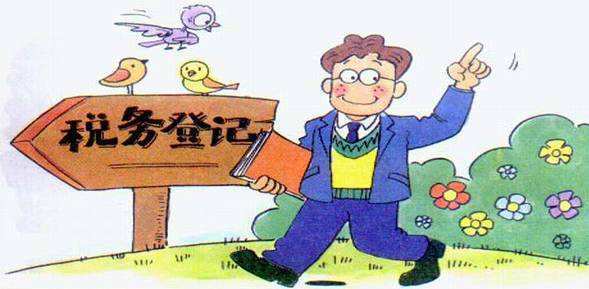 公司注冊(cè)“五證合一”后，應(yīng)如何進(jìn)行納稅申報(bào)呢_護(hù)航財(cái)稅