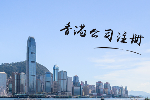 咨詢一下香港公司做賬審計流程_護(hù)航財稅