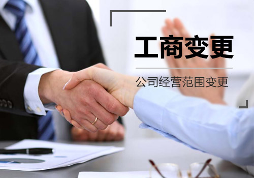 深圳公司注冊(cè)經(jīng)營范圍怎么寫