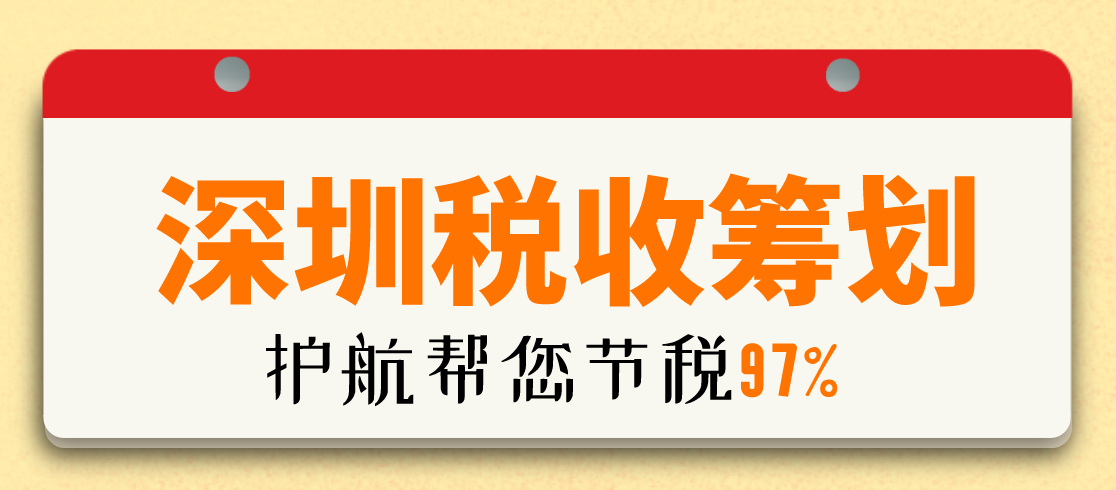 詳細(xì)了解稅收籌劃的含義