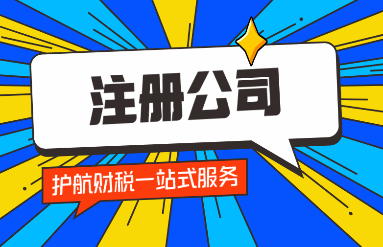 公司注冊(cè)不通過(guò)常見(jiàn)原因