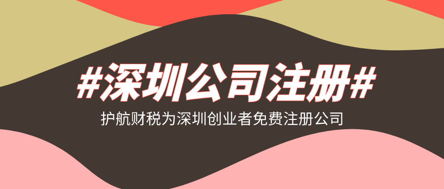 注冊(cè)股份公司需要什么條件