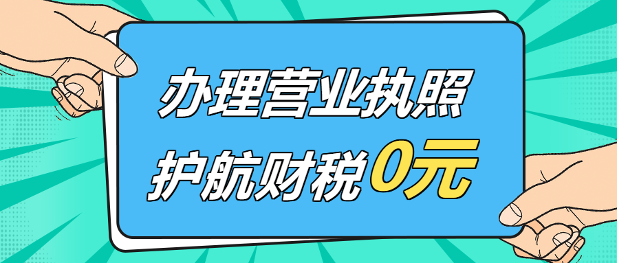 深圳創業注冊科技公司流程及注意事項，讓你少走彎路
