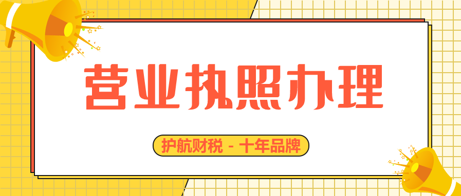 網絡科技公司注冊資金寫多少好