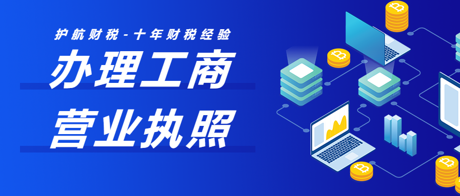 深圳注冊包裝公司的流程及材料