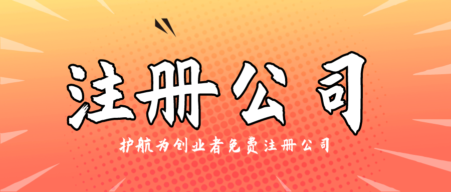 深圳注冊(cè)智能家居公司詳細(xì)流程