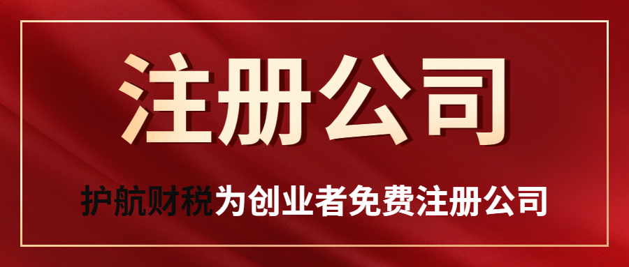 深圳教育文化類公司怎么注冊？