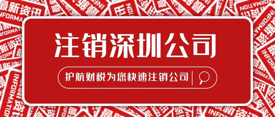 個體工商戶營業(yè)執(zhí)照注銷需要多久時間？