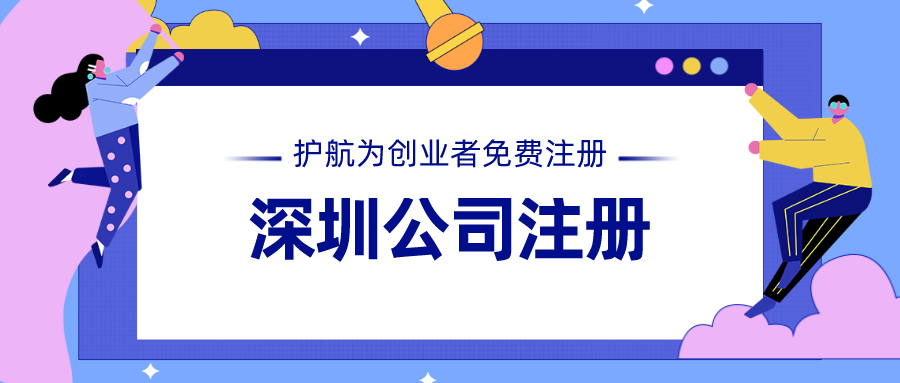深圳公司注銷營業(yè)執(zhí)照可以走簡易流程嗎？