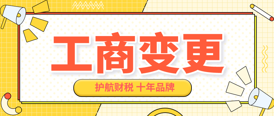 工商異常怎么解除，深圳公司被列入經(jīng)營異常怎么辦