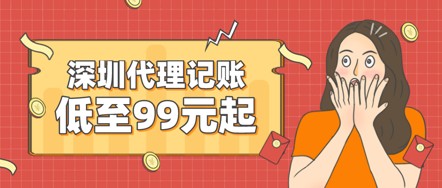 公司注冊后，選擇代理記賬公司還是請專職會計？