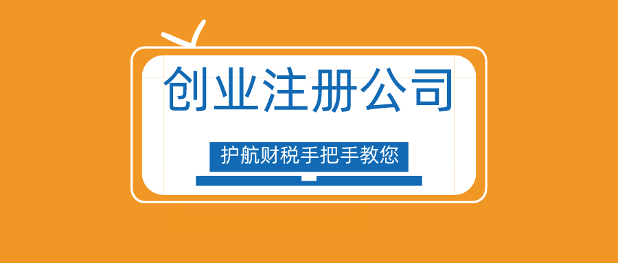 創(chuàng)業(yè)注冊(cè)公司，沒(méi)有注冊(cè)地址怎么辦？對(duì)地址有哪些要求？